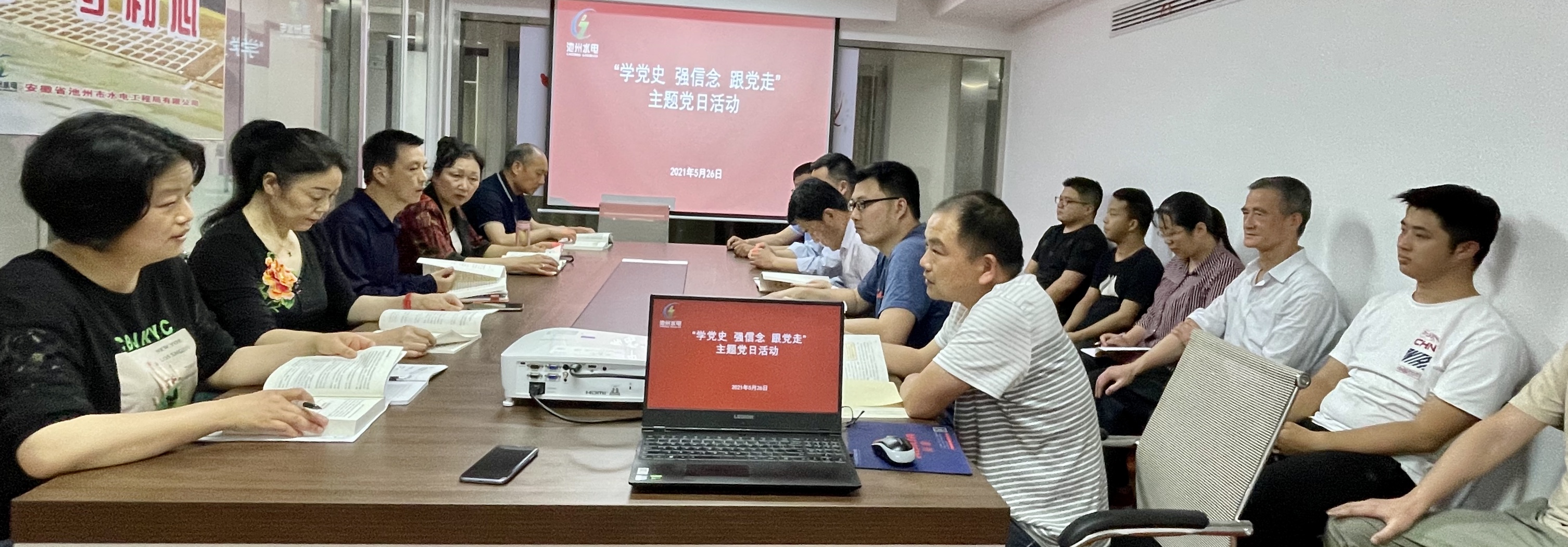 公司組織開展“學黨史、強信念、跟黨走” 主題黨日活動(圖2) 公司組織開展“學黨史、強信念、跟黨走” 主題黨日活動(圖2)