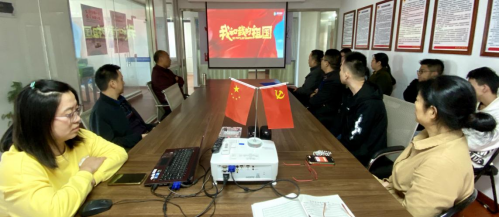 喜迎二十大，公司黨支部組織黨員干部觀看愛國主義影片《我和我的祖國》